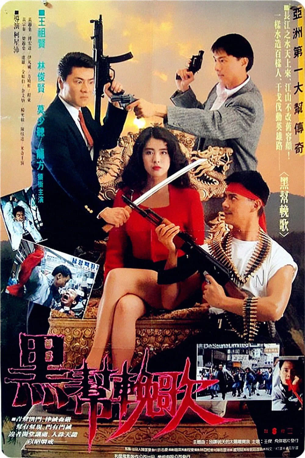 An Eye For An Eye | Huyết Tẩy Hoa Hồng Đình  (1990)