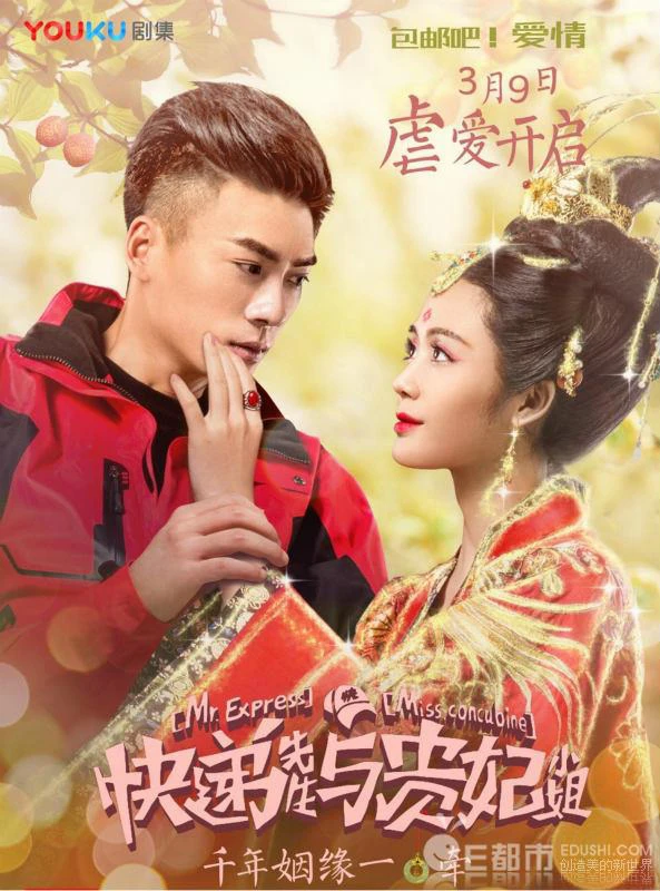 Anh Chàng Shipper Và Cô Nàng Quý Phi | Mr. Express And Miss Concubine (2017)