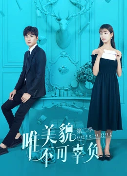 Chỉ Có Sắc Đẹp Không Thể Phụ | Only Beautiful Season 2 (2019)