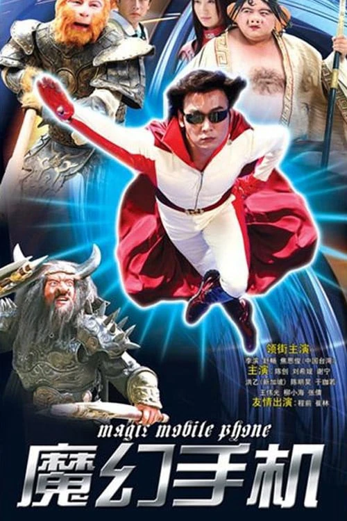 Chiếc điện thoại thần kỳ | Magic Mobile Phone 1 (2006)