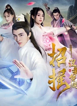 Chiêu Diêu: Truyền Thuyết Niết Bàn | The Lengend of Xuan Ling (2019)