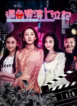 Đạo diện chọn vai lên vị ký | Becoming the Director (2018)