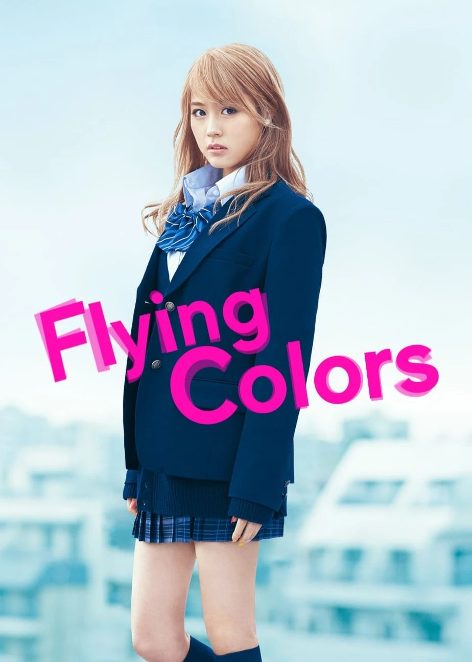 Flying Colors | Flying Colors (2015)