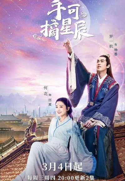 Hái Lấy Sao Trời | Love & The Emperor (2020)