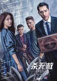 Kẻ được chọn (Phần 2) | Chosen (Season 2) (2019)