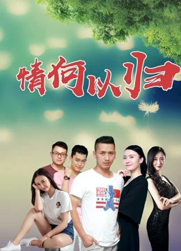 Làm thế nào để trở về | How to Return (2019)