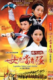 Dương Môn Nữ Tướng 2001 | Legendary Fighter: Yang's Heroine (2001)