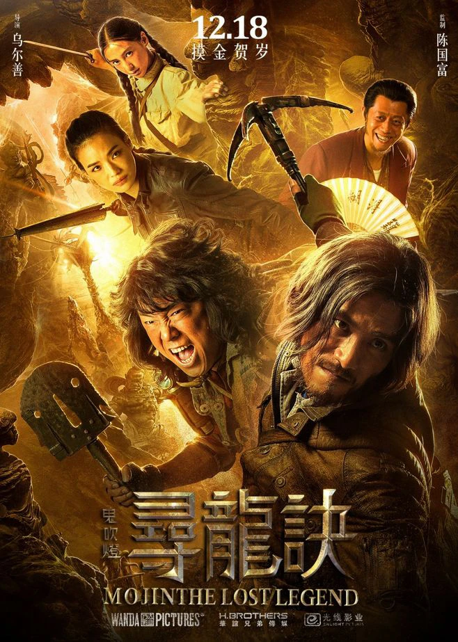 Ma Thổi Đèn: Tầm Long Quyết Chiến | Mojin: The Lost Legend - The Ghouls (2015)