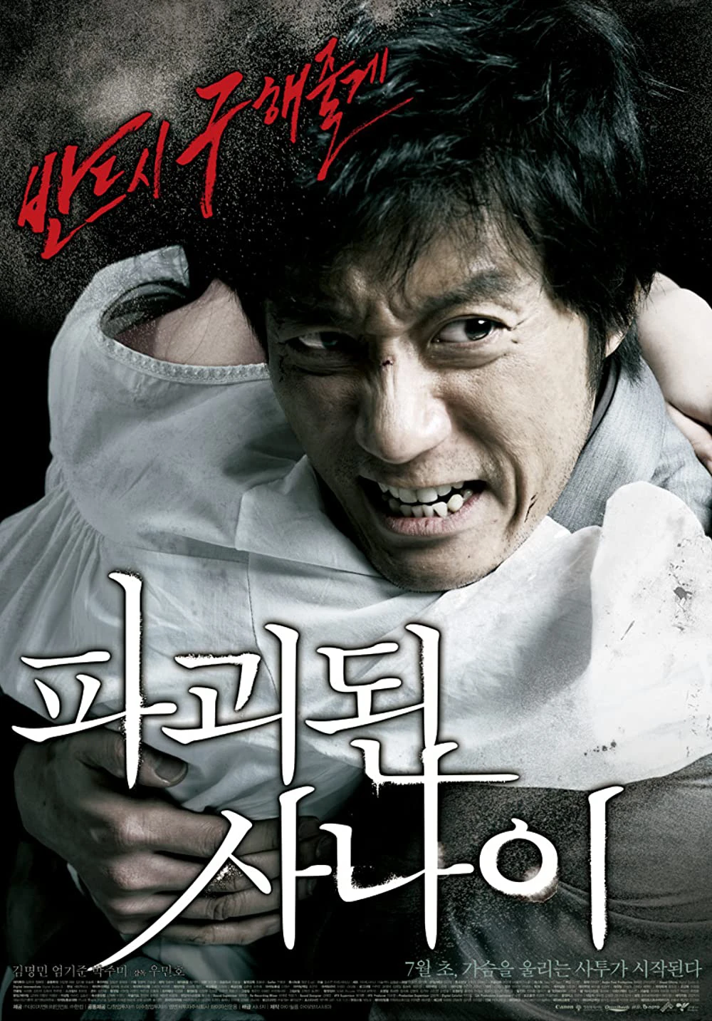 Mối Thù Của Người Cha | Man Of Vendetta (2010)