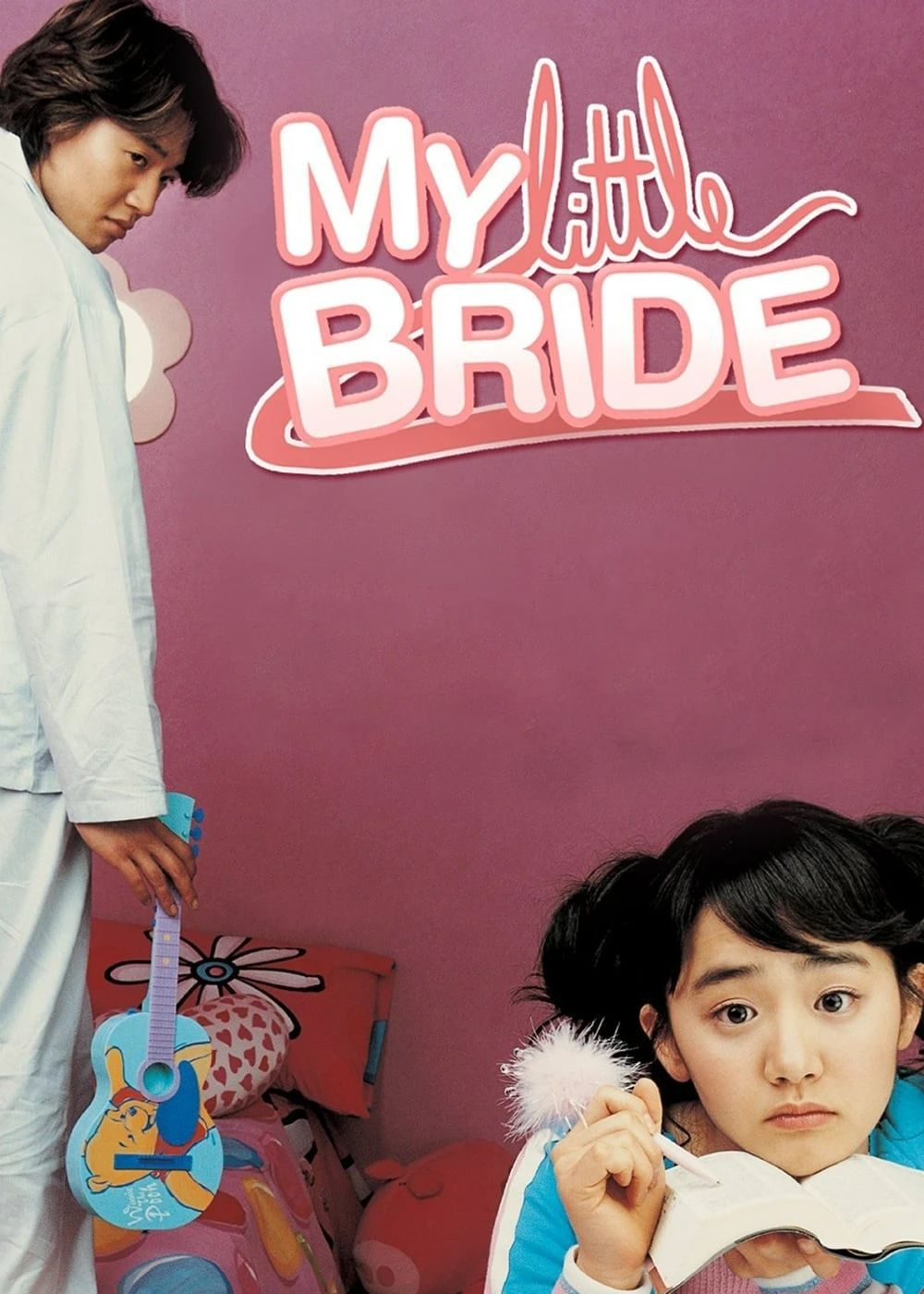 My Little Bride | My Little Bride (2004)