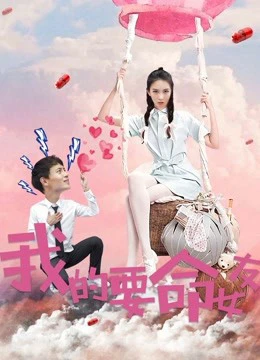 Người bạn gái liều mạng của tôi | My Dangerous Girlfriend (2017)