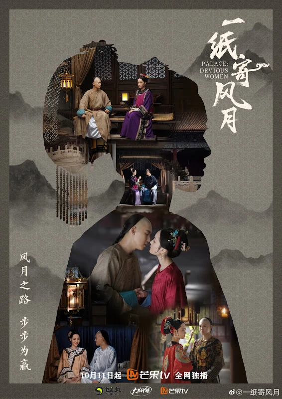 Nhất Chỉ Ký Phong Nguyệt | Palace: Devious Women (2021)