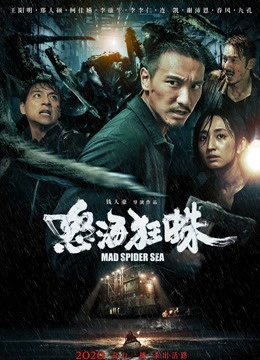 Nộ Hải Cuồng Chu | Mad Spider Sea (2020)