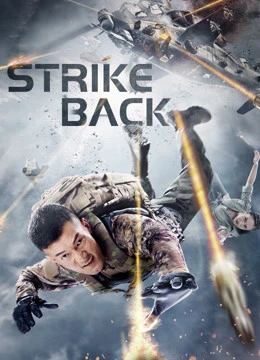 Phá Vỡ Vòng Vây | STRIKE BACK (2021)