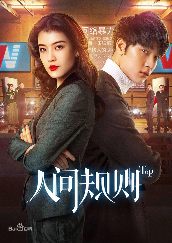 Quy Tắc Nhân Sinh | TOP (2018)