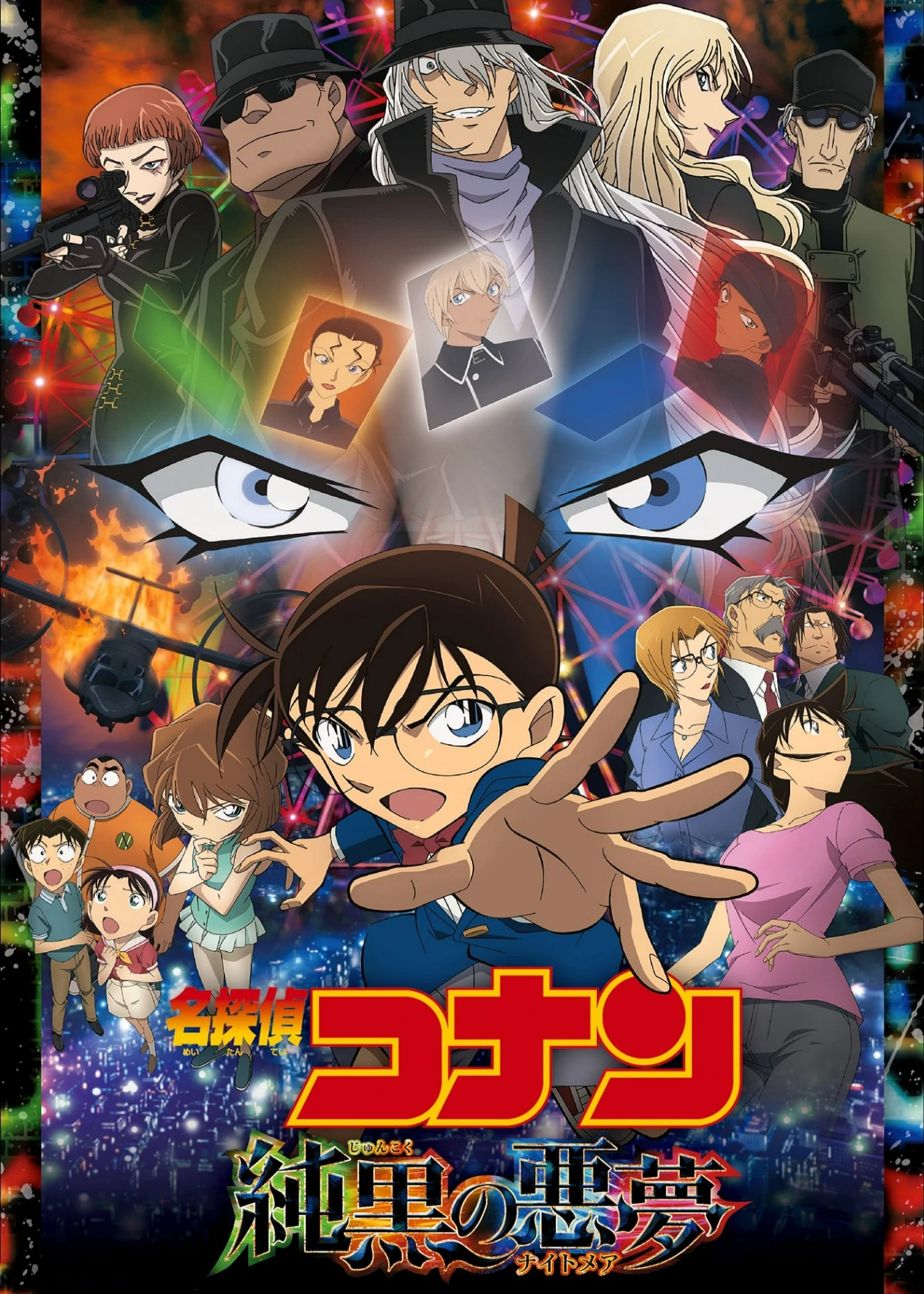 Thám Tử Lừng Danh Conan: Cơn Ác Mộng Đen Tối | Detective Conan: The Darkest Nightmare (2016)