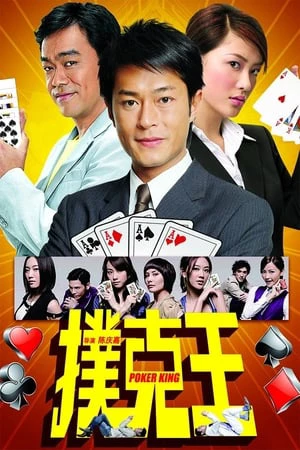 Thần Bài | Poker King (2009)