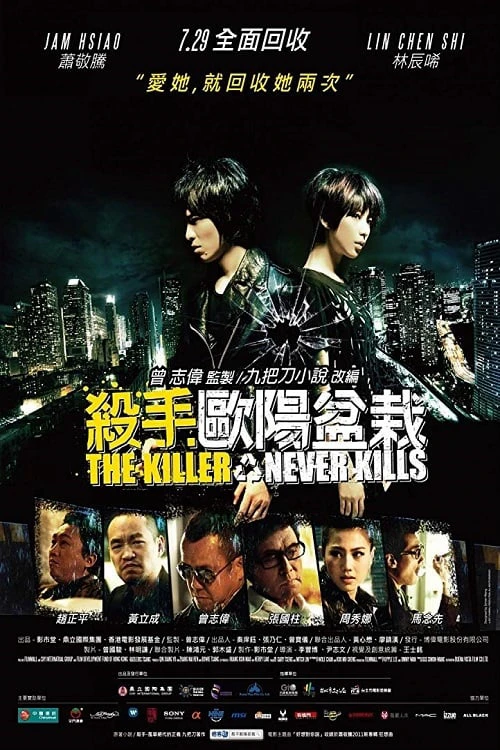 The Killer Who Never Kills | The Killer Who Never Kills (2011)