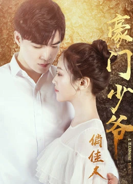 Thiếu Gia Và Người Đẹp | A Handsome Young Man (2018)