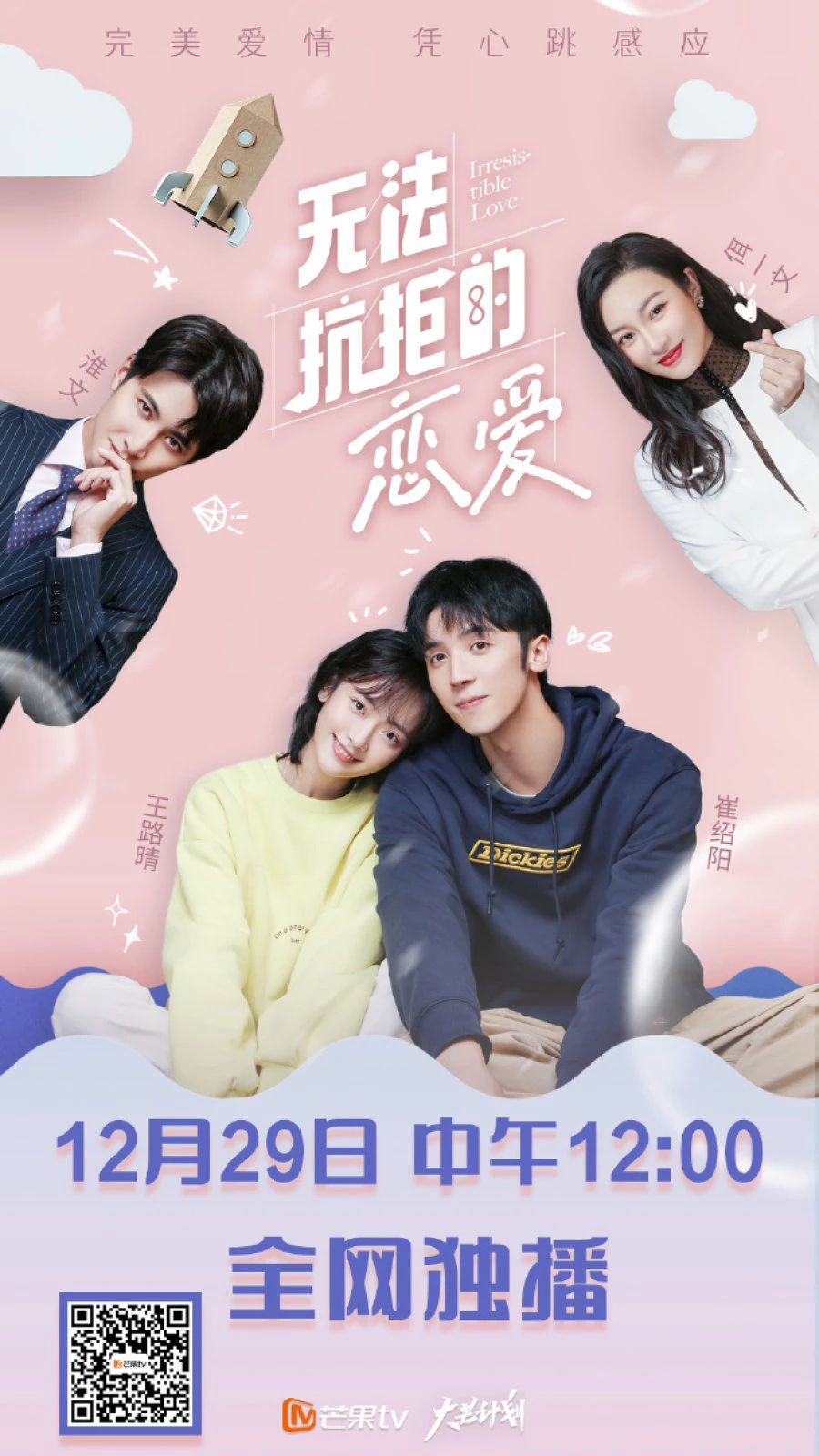 Tình Yêu Không Thể Kháng Cự | Irresistible Love (2020)