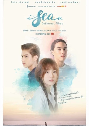 Tôi Yêu Em | I Sea You (2018)