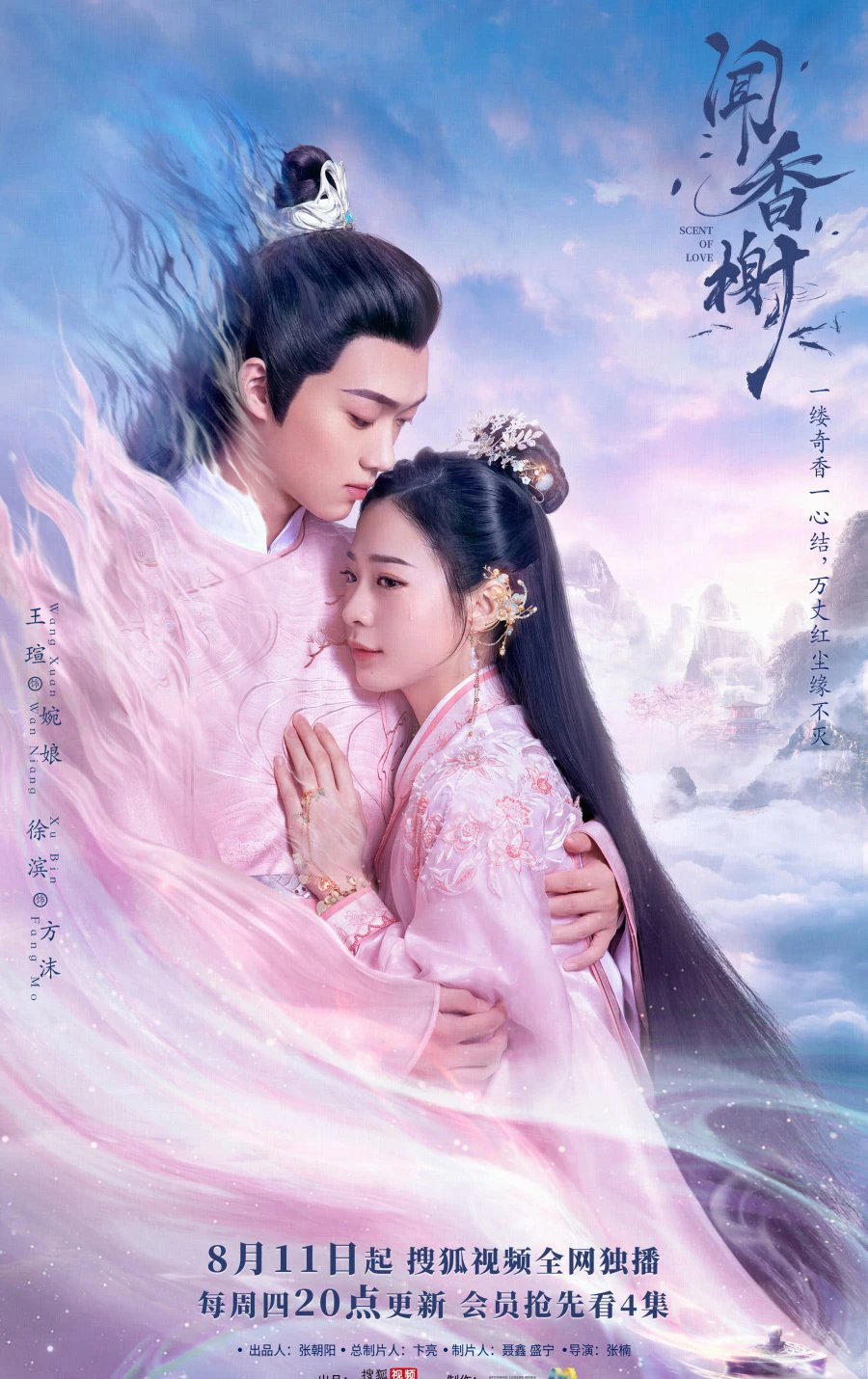 Văn Hương Tạ | Scent Of Love (2022)