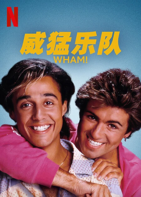 WHAM! | WHAM! (2023)